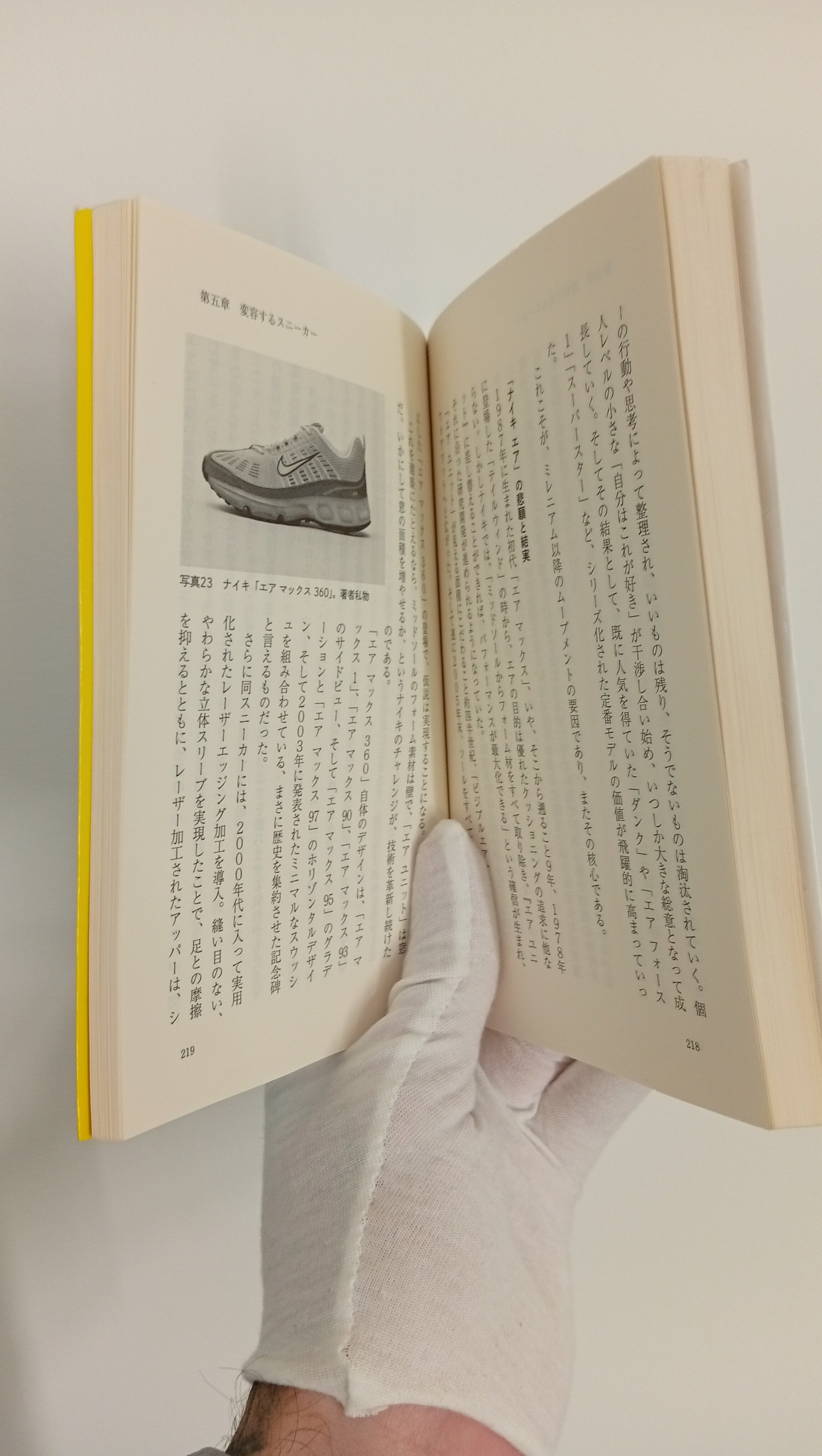 Nike Air Max Archive Book - Japanese