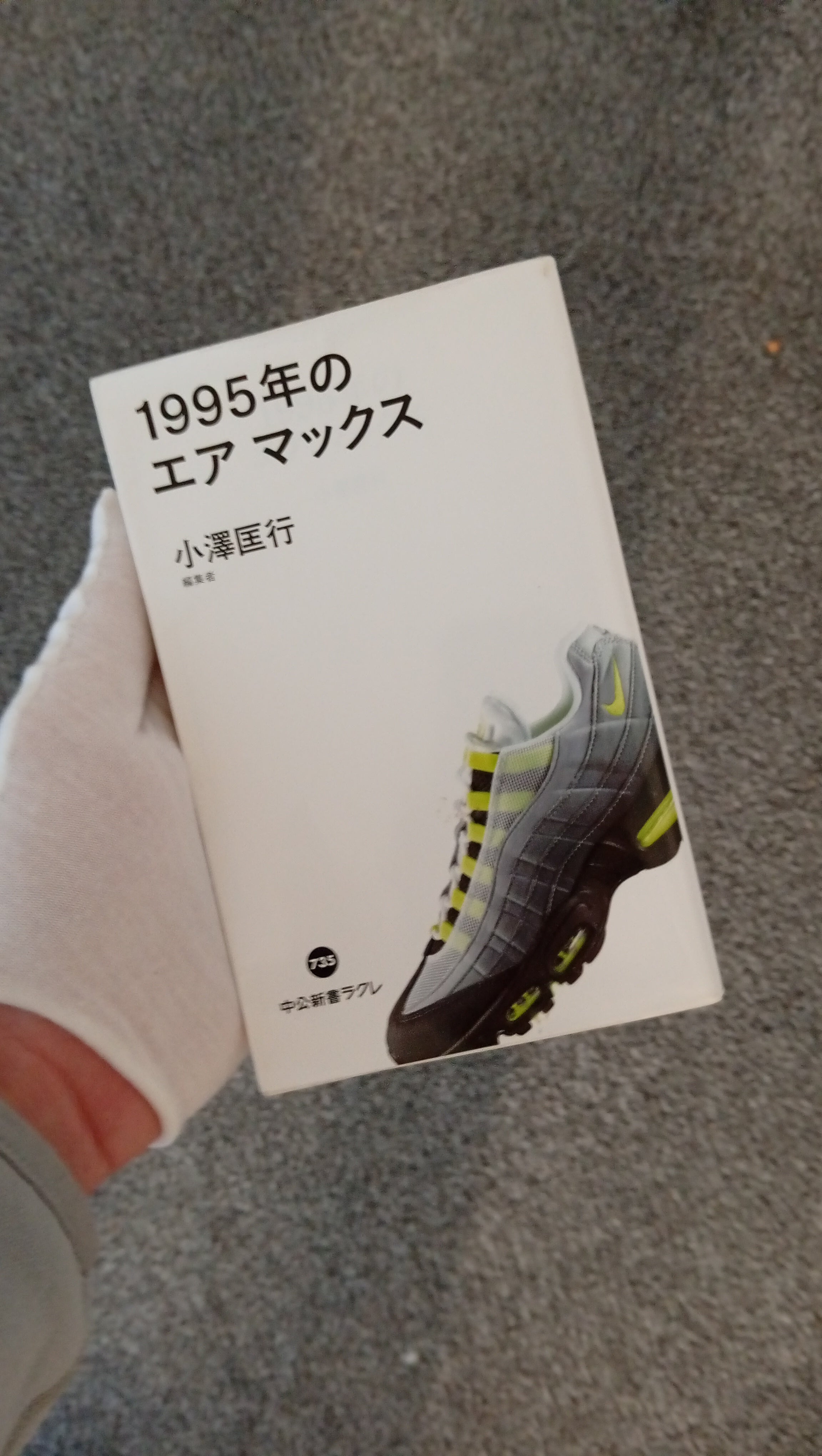 Nike Air Max Archive Book - Japanese